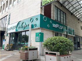 開(kāi)干洗店賺錢(qián)嗎？