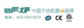 尤薩干洗機多少錢？