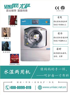 尤薩濕水兩用機(jī)