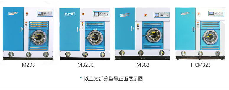 企事業(yè)內(nèi)部洗衣房用干洗機(jī)